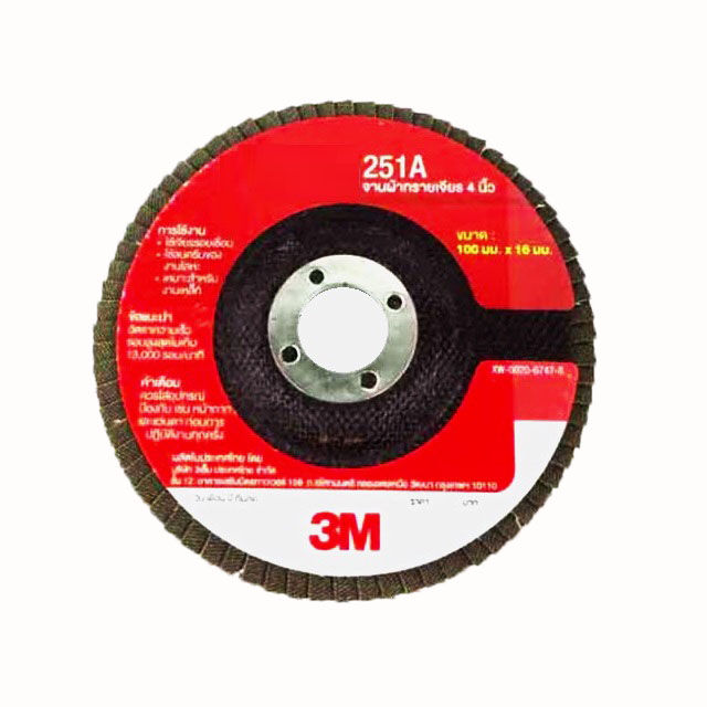 3M (1แผ่น) จานทรายเรียงซ้อน หลังแข็ง ขนาด 4นิ้ว Rigid Flap Disc 100 x 16 mm มีเบอร์ 60 80 100 120 180 240 320