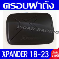 ครอบฝาถังน้ำมัน ฝาถัง ดำด้าน MITSUBISHI XPANDER 2018 2019 2020 2021 2022 2023 ใส่ร่วมกันได้ทุกปี ทุกรุ่น A