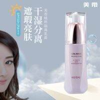 Beauty Belt Essence Isolation Cream ไม่ซีดจางไม่ติดผงแยกแห้งและเปียกคอนซีลเลอร์ผิวกระจ่างใสรูขุมขนที่มองไม่เห็นของแท้