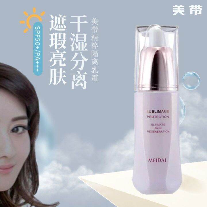 2023-beauty-belt-essence-isolation-cream-ไม่ซีดจางไม่ติดผงแยกแห้งและเปียกคอนซีลเลอร์ผิวกระจ่างใสรูขุมขนที่มองไม่เห็นของแท้