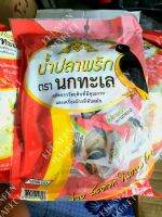 ชุดเครื่องปรุง น้ำปลาพริก ตรานกทะเล 50ซอง