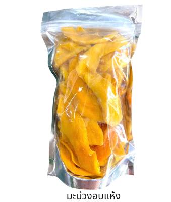 (ขายดี!!) ส่งฟรี!! มะม่วงอบแห้ง 200 กรัม ผลไม้อบแห้ง ผลไม้เพื่อสุขภาพ ผลไม้จากเกษตรกรชาวไทย ของฝาก ของทานเล่น OTOP Dried Mango 200 g