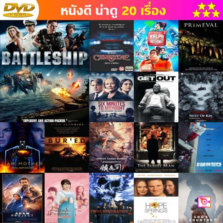 Dvd Battleship ยุทธการเรือรบพิฆาตเอเลี่ยน พากย์ ไทย/อังกฤษ บรรยาย  ไทย/อังกฤษ และ ดีวีดี หนังใหม่ หนังขายดี รายชื่อทั้งหมด ดูในรายละเอียดสินค้า  | Lazada.Co.Th