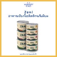 [พร้อมส่ง❗️] Zeal อาหารเปียกเกรดพรีเมียม มีเนื้อสัตว์มากกว่า 94% ? | แมวหิว