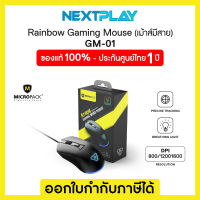 Micropack (เมาส์) Rainbow Gamingmouse GM-01