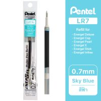 Pentel ไส้ปากกา หมึกเจล เพนเทล Energel LR7 0.7mm - หมึกสีฟ้า