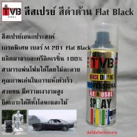 KBN Happy สีสเปรย์ สีดำด้าน M 212 Flat Black สีใช้งานอเนกประสงค์ เกรดพิเศษ สามารถใช้ได้ดีกับทุกพื้นผิว เช่นไม้ โลหะ พลาสติก โฟม ฯลฯ