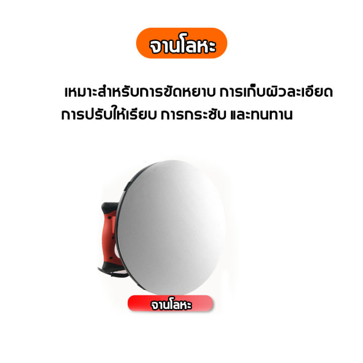 แผ่นขัดปูนฉาบ-อุปกรณ์เครื่องขัดหน้าปูนฉาบ-สำหรับเครื่องขัดหน้าปูนฉาบ-เครื่องขัดหน้าปูนฉาบ-อะไหล่-จานพลาสติก-แผ่นขัด