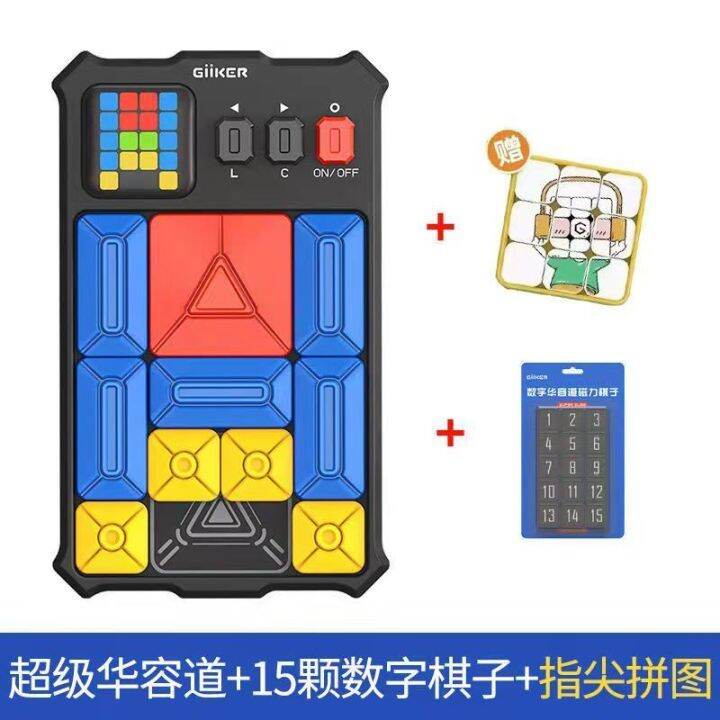 2023giiker-jike-super-huarong-road-เลื่อนปริศนาสำหรับเด็กของเล่นแม่เหล็กฝึกความคิดเชิงตรรกะ