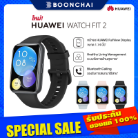 ใหม่ HUAWEI Watch Fit 2 อุปกรณ์สวมใส่ | หน้าจอ HUAWEI FullView Display 1.74 นิ้ว | รองรับการสนทนาไร้สายผ่าน Bluetooth