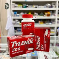 ไทลินอล (Tylenol) พาราเซตามอล Paracetamol กระปุก 100เม็ด