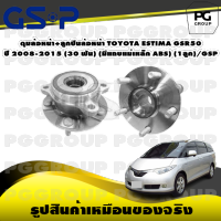 ดุมล้อหน้า+ลูกปืนล้อหน้า TOYOTA ESTIMA GSR50 ปี 2008-2015 (30 ฟัน) (มีแถบแม่เหล็ก ABS) (1ลูก)/GSP