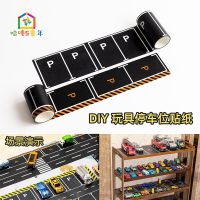 DIY Toy Parking Space Stickers Road Traffic Road Children Early Education Design Handmade Tape Car Model Storage