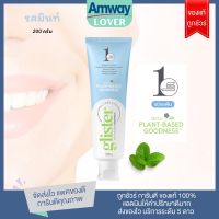 ?ของแท้ ลอตใหม่ ชอปไทย? ** ยาสีฟันกลิสเตอร์ ** ยาสีฟันแอมเวย์ Amway GLISTER(200g) Multi-Action Fluoride Toothpaste