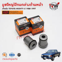 บูชใหญ่ปีกนกล่างด้านหน้า TOYOTA MIGHTY-X ปี 1988-1997 LN90 ยี่ห้อ EEP(ต่อคู่)