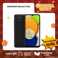 มีสิทธิรับ❗❗ [วันที่ 22 มี.ค. 66] Samsung Galaxy A03 (4/64GB) - Black [ONEDERFUL WALLET - 1 สิทธิ์/ลูกค้า]