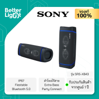 SONY ลำโพงไร้สาย Wireless Speaker (ฺBluetooth 5.0, IP67)  / รุ่น SRS-XB43 (ประกันศูนย์ไทย 1 ปี)