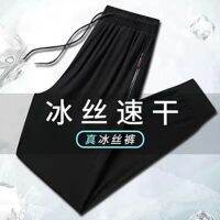 爆款夏季男女同款空调冰丝休闲运动潮流ins冰丝裤