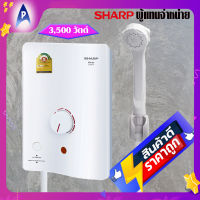 เครื่องทำน้ำอุ่น ชาร์ป Sharp ขนาด 3500 วัตต์ รุ่น WH-34 Electric Water Heater 3500 Watts Model WH-34