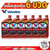 น้ำมันเกียร์อัตโนมัติ Valvoline ATF Maxlife 0.946 ลิตร ( 6 ขวด ) สังเคราะห์แท้ โฉมใหม่