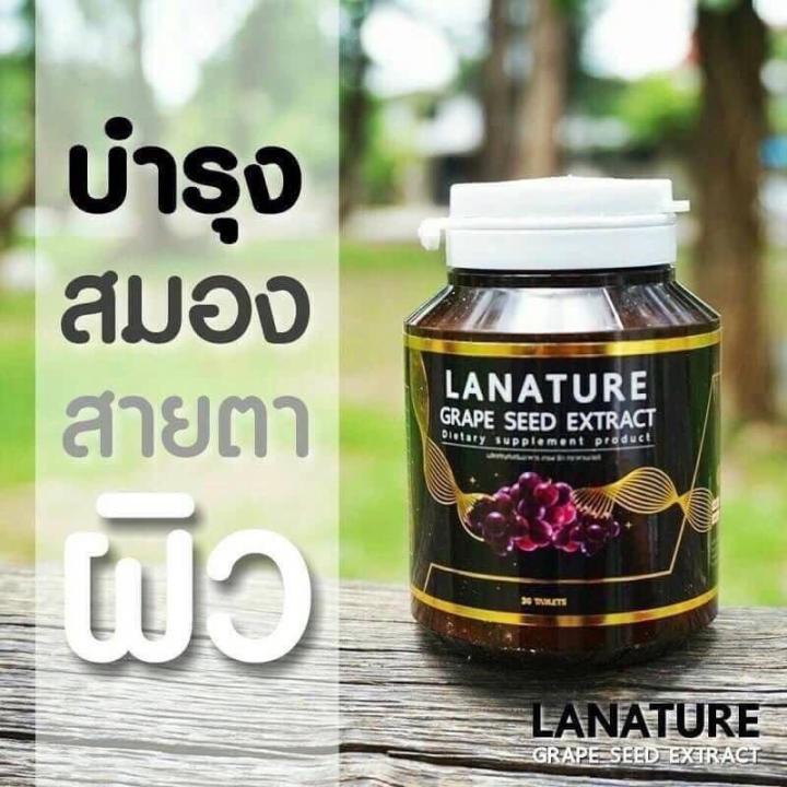 lanature-grape-seed-extract-สารสกัดจากเมล็ดองุ่น-บรรจุ-30-เม็ด-1-กระปุก