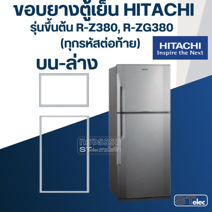 h4-ขอบยางประตูตู้เย็น-hitachi-รุ่น-r-zg380w1