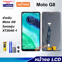 Z mobile หน้าจอ Motorola Moto G8 จอชุด จอ จอMoto G8 LCD จอG8 พร้อมทัชสกรีน G8 Power LCD Screen Display Touch Panel For Moto G8