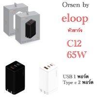 Eloop C12 GaN หัวชาร์จเร็ว 3 พอร์ต PD 65W QC 4.0 Adapter อแดปเตอร์ หัวชาร์จ Type C Notebook Laptop