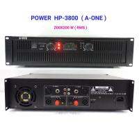 เพาเวอร์แอมป์ A-ONE Professional poweramplifier 400W RMS เครื่องขยายเสียง รุ่น HP-3800