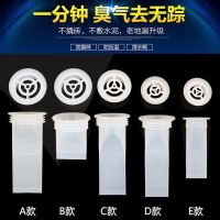 ∈Stainless steel floor drain odor-proof silicone core full copper toilet washing machine waterway insect-resistant floor drain cover plates