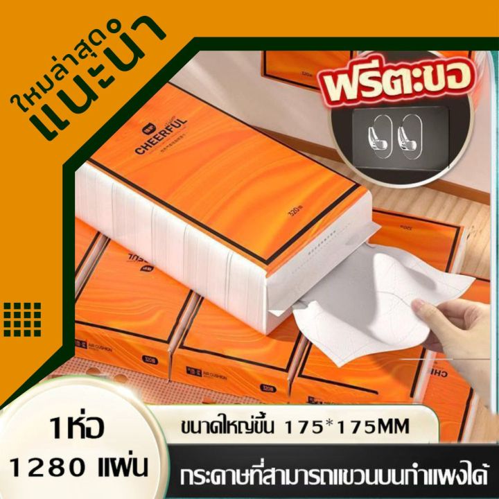 ส่งจากไทย-ทิชชู่แขวนผนัง-ทิชชู่เนื้อดี-ใช้ง่านแขวนที่ไหนก็ได้-ไม่ต้องเปลี่ยนบ่อย-แถมฟรีตะขอแขวน1อัน-1แพ็ค-1280-แผ่น-หนา4ชั้น