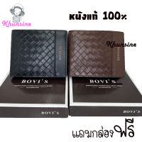 Khunsine กระเป๋าสตางค์BOVIS แบบหนังใบสั้น กระเป๋าเงินพับได้ หนังแท้100% #932