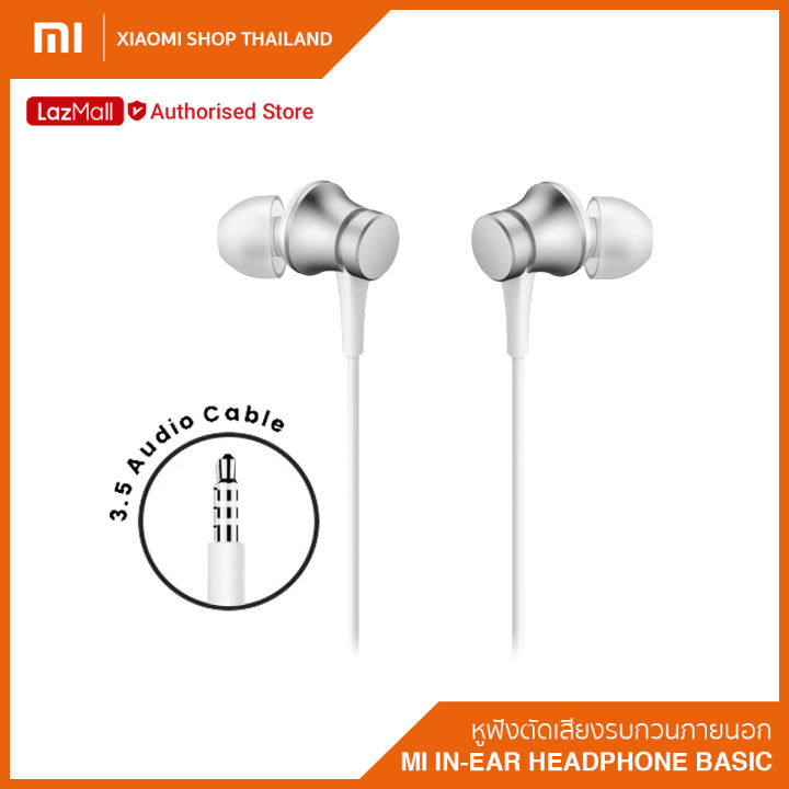 xiaomi-mi-in-ear-headphone-basic-หูฟังอินเอียร์-ตัดเสียงรบกวนภายนอก-ประกันศูนย์ไทย-6-เดือน