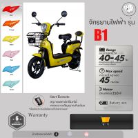 จักรยานไฟฟ้า สกู๊ตเตอร์ไฟฟ้า รุ่น Electric Scooter 369-B1 พร้อม Battery 12V สำหรับผู้ใหญ่และเด็ก รับน้ำหนักได้ 150 kg. (พร้อมเบาะซ้อนและตะกร้าพร้อมกระจก)