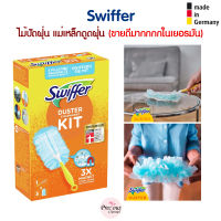 Swiffer ไม้ดูดฝุ่น แม่เหล็กดูดฝุ่น ไม้ปัดฝุ่น ไม้ดันฝุ่น ขายดีมากกกกกในเยอรมัน Swiffer Staubmagnet