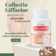 คอลลาสติน คอลลาสตินกิฟฟารีน  สารสกัดจากเยื่อหุ้มเปลือกไข่   Collastin  ข้อต่อ ข้อเข่า