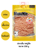 MunzNie ขนมสุนัข ปลาเส้น สำหรับสุนัขและแมว รสปูอัด ขนาด 150 g.