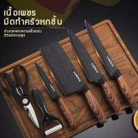 ชุดมีด KITCHEN เอาใจแม่บ้าน ด้วย6 in 1 สุดคุ้มด้วยราคาเพียง339บาท ถูกมากๆ