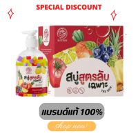 สบู่สูตรลับ 1 แถม 1 Mayziio ( ได้ 2 ชิ้น สบู่+เอสเซ้นส์ )