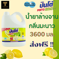 PINTO ปินโต้น้ำยาล้างจาน 3600 มล.- มะนาว