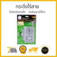 โปรโมชันพิเศษ ลด 30% สำหรับ กระดิ่งไร้สาย VC-338T TOSHINO สะดวก ไม่ต้องเดินสาย ใช้งานได้ทันที