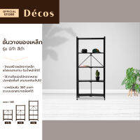 DECOS ชั้นวางของเหล็ก รุ่น นิก้า สีดำ [ไม่รวมประกอบ] |EA|