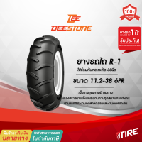 ยางรถไถ ลายก้างปลา Deestone รุ่น Irrigation R-1 ขนาด 11.2-38 , 6PR ,TT