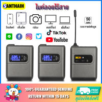 SanThaiH ไมค์บลูทูธ ไมโครโฟนหนีบปกเสื้อไร้สาย Wireless Microphone ไมค์ไลฟ์สด สัมภาษณ์ บันทึกเสียง ลดเสียงรบกวน