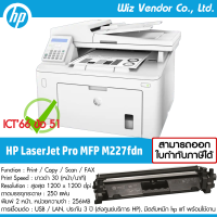 HP Printer LaserJet Pro MFP M227fdn