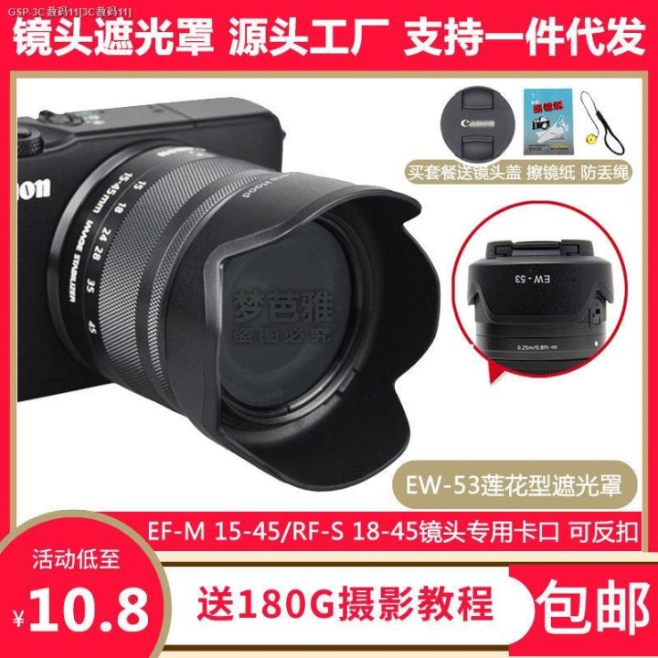 canon-micro-single-hood-eom10-m2-m50-m3-m6-15-45-18-55เลนส์ดอกบัวดาบปลายปืนพลิก