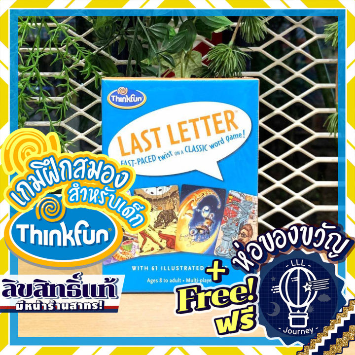 ThinkFun Last Letter Game with a fast-Paced Twist on a Classic