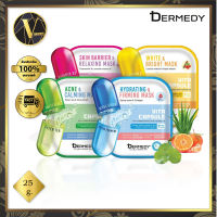 มาส์กหน้า Dermedy Vita Capsule Mask เดอร์มีดี ไวต้า แคปซูล มาส์ก (มี 4 สูตร)