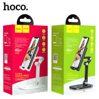 Hoco ขาตั้งโทรศัพท์มือถือ PH34 ปรับระดับได้ 120 องศา Folding Desktop Stand ที่วางมือถือ ขาตั้งมือถือ ที่วางโทรศัพท์ บนโต๊ะ ของแท้ 100%