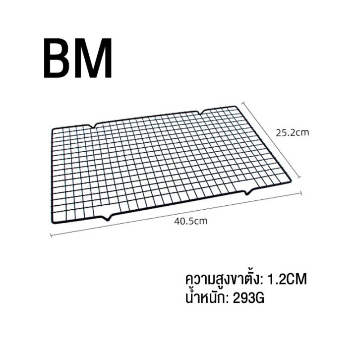 ตะแกรงวางเค้ก-ตะแกรงพักขนม-ตะแกรงวางขนม-อุปกรณ์เบเกอรี่